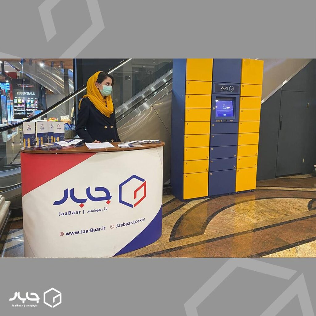 لاکرهای هوشمند جابار سالن اصلی طبقه همکف2