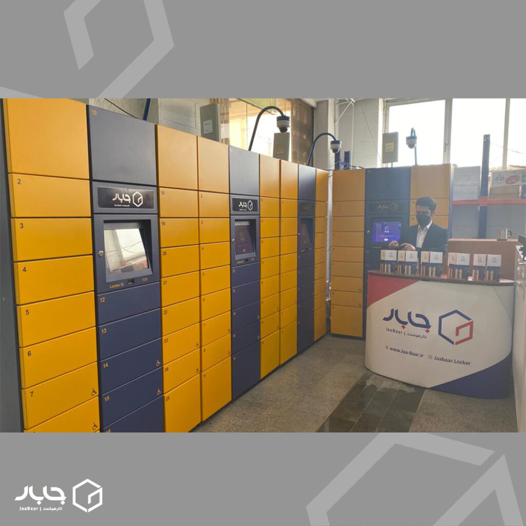 لاکر هوشمند جابار در مصلی2