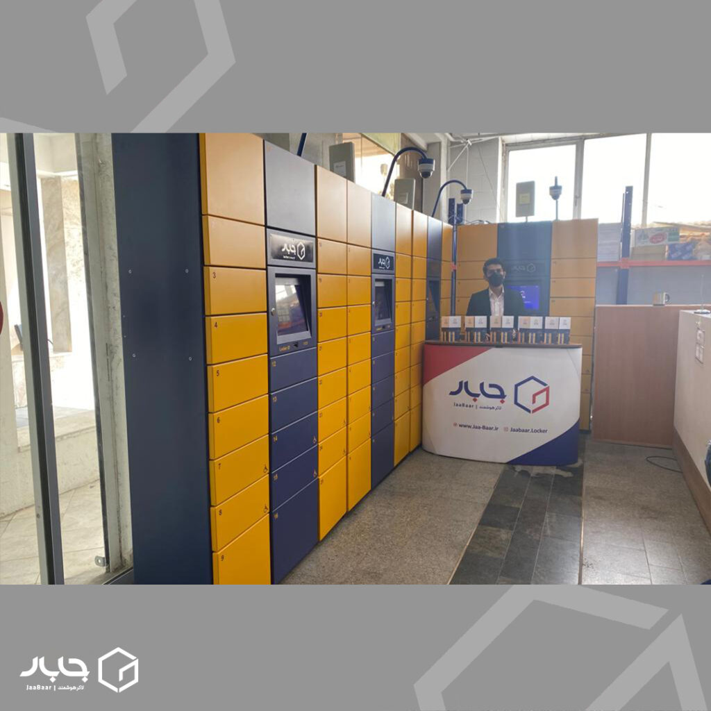 لاکر هوشمند جابار در مصلی1