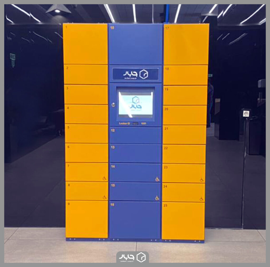 لاکر هوشمند جابار در مرکز خرید رویال2