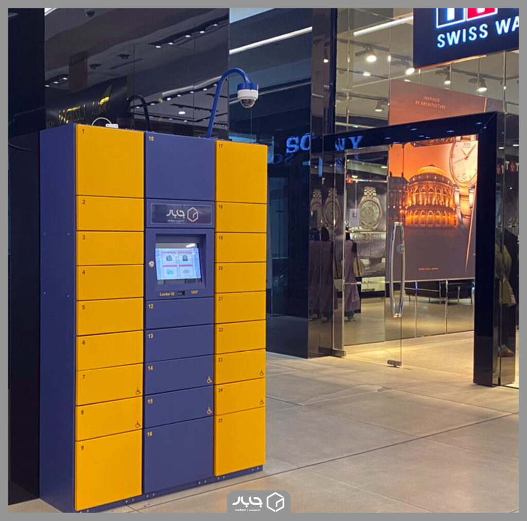 لاکر هوشمند جابار در مرکز خرید رویال1