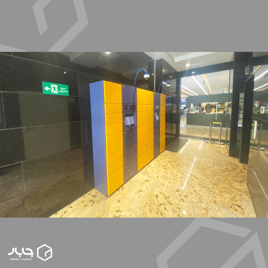 لاکر جابار در مرکز خرید سانا1