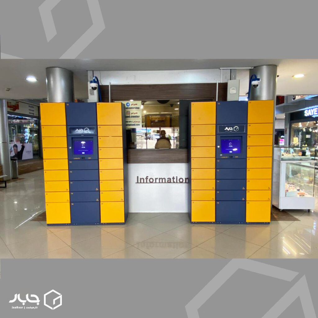 لاکر جابار در مرکز خرید پاسارگاد2