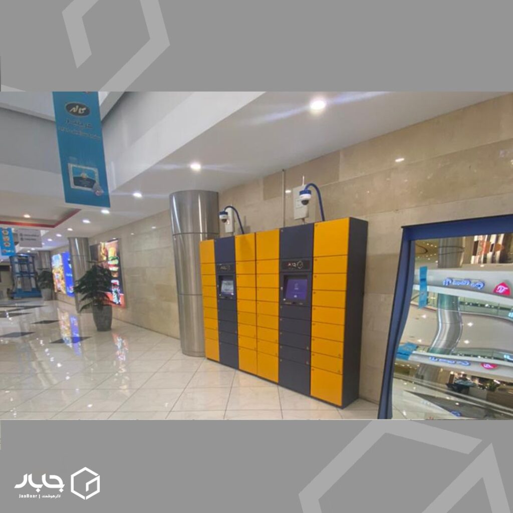 لاکرهای هوشمند جابار در معین مال