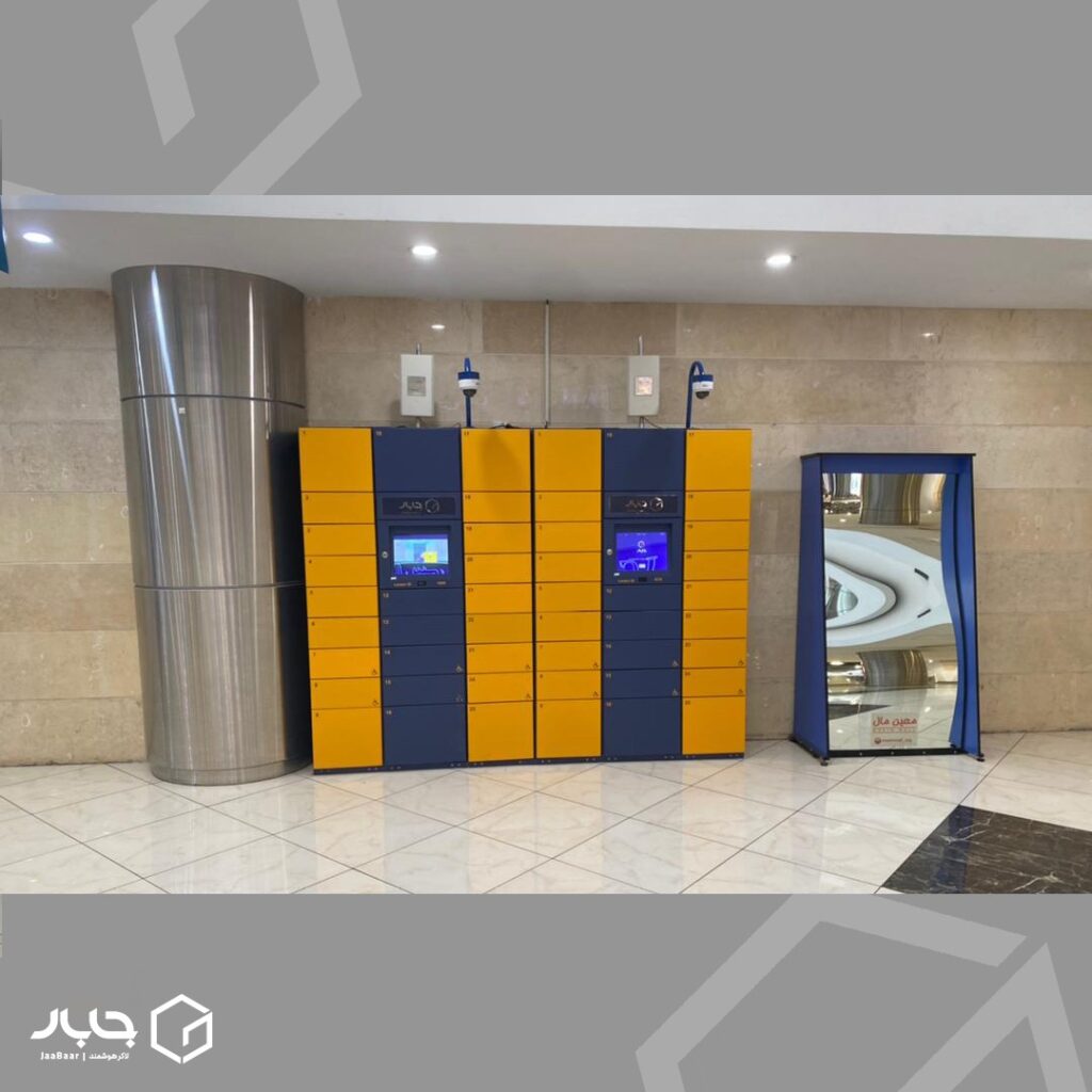 لاکرهای هوشمند جابار در معین مال1